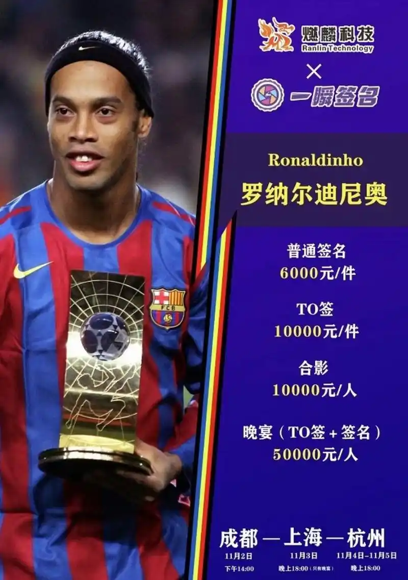 球星马拉多