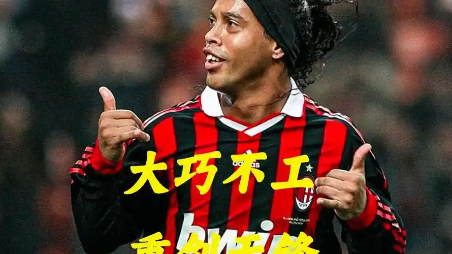 维和球员努